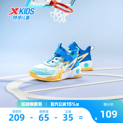 特步儿童鞋男小童专业篮球鞋2026年秋季新款密网运动鞋实战鞋童鞋