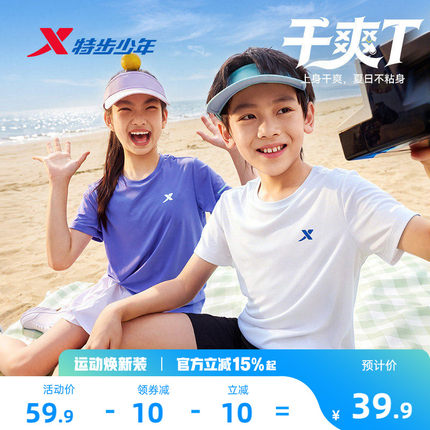 特步童装干爽T儿童短袖T恤男童速干衣上衣夏季新款大童衣服运动服