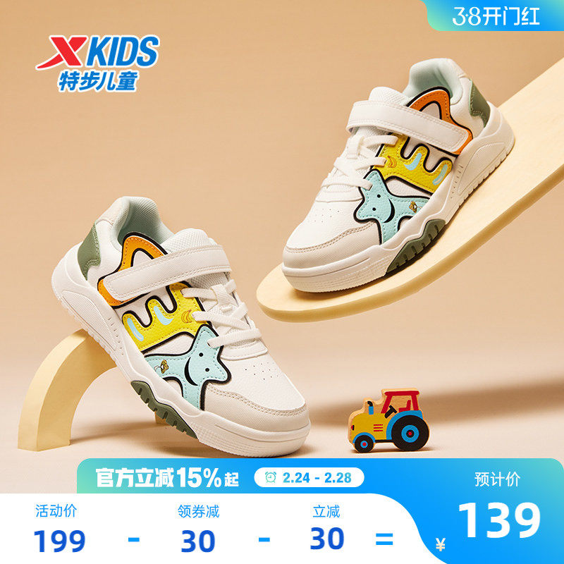 特步童鞋儿童板鞋男童低帮运动鞋男孩鞋子小童滑板鞋幼儿园宝宝鞋