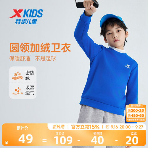 特步童装儿童2026年秋季加绒厚上衣男童保暖简约舒适圆领套头卫衣