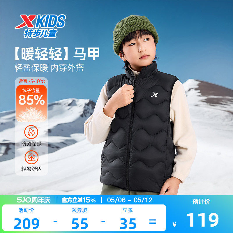 特步儿童羽绒服马甲男童童装2026年秋冬新款大童保暖外套马夹冬装