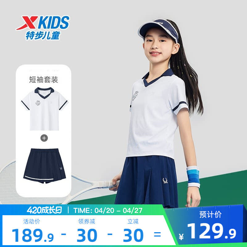 特步童装女童网球运动裤裙套装2026夏季款儿童中大童透气速干套装
