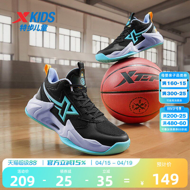 特步童鞋篮球鞋夏季新款男童球鞋网面透气男孩童鞋中大童运动鞋