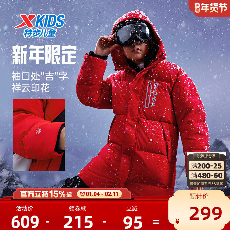 特步童装男童保暖中长款羽绒服2026秋冬新款儿童三防外套大童冬装