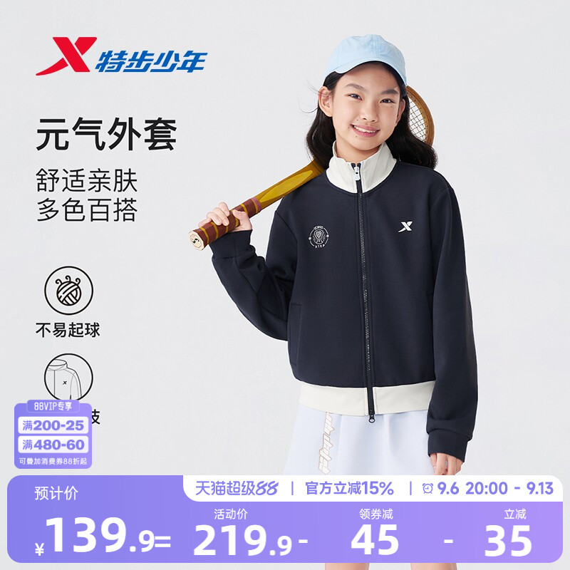 特步儿童女童卫衣开衫外套2026年秋季新款中大童运动休闲针织上衣