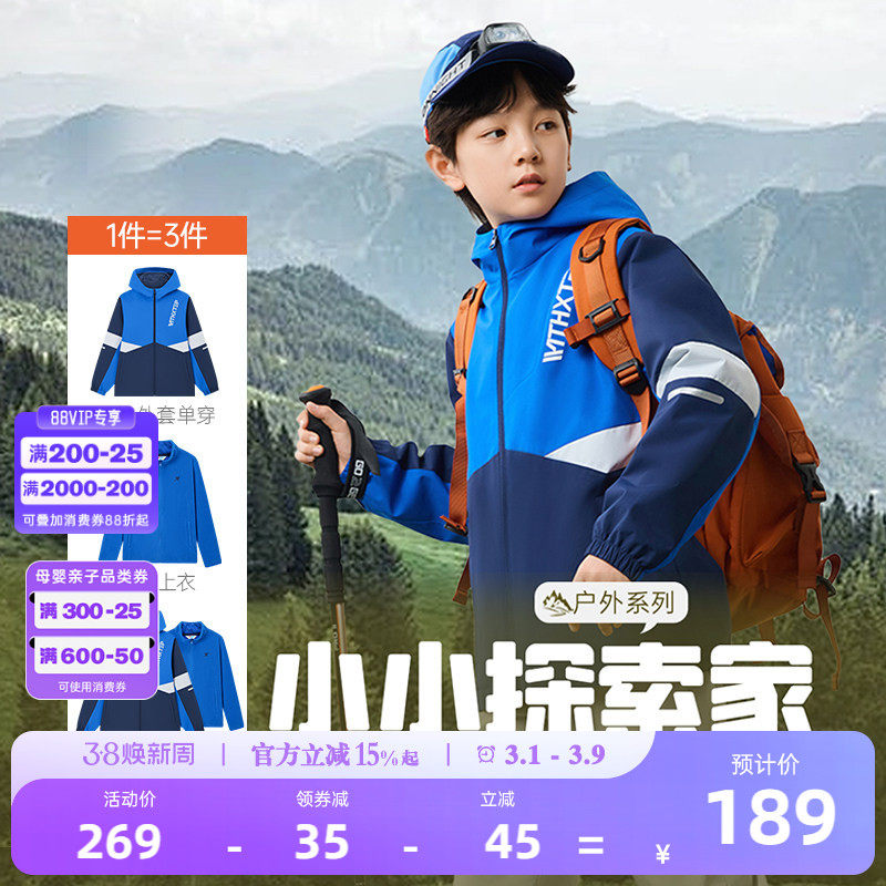 特步童装儿童外套冬季新款三合一风衣男童户外防风保暖摇粒绒上衣