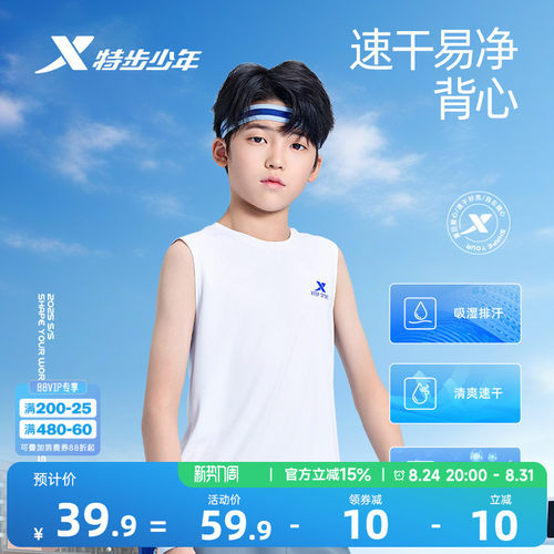 特步童装夏季新款大童速干背心儿童运动无袖上衣男童夏装短袖T恤