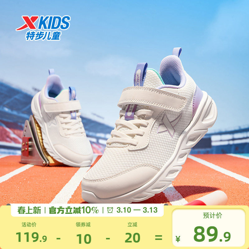 特步童鞋春季新款男童减震缓震休闲鞋子儿童运动女童防滑耐磨跑鞋