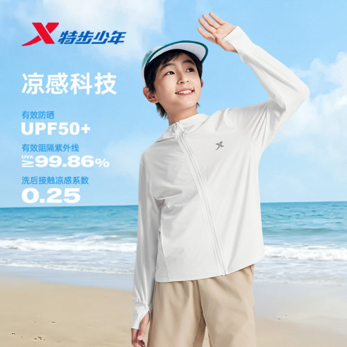 特步童装男童防晒衣儿童外套夏季新款薄透气凉感运动风衣防紫外线