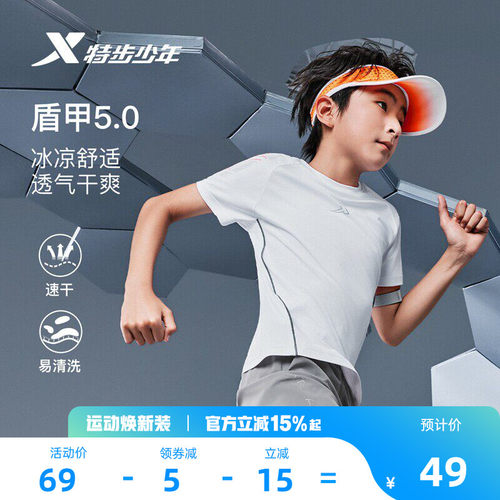 盾甲5.0特步童装夏季新款t恤男童圆领亲肤短袖儿童运动服透气上衣