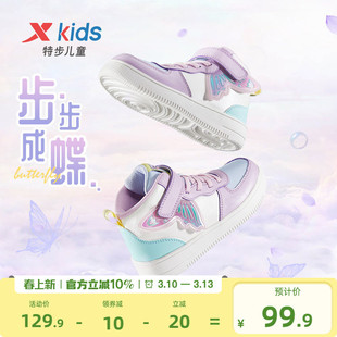 特步儿童2026年春季新款女小童鞋子运动鞋女孩休闲高帮板鞋滑板鞋