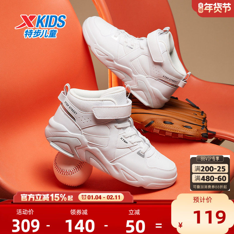 特步童鞋冬季新款中大童潮流休闲板鞋男童百搭休闲鞋运动鞋跑步鞋,童鞋/婴儿鞋/亲子鞋,板鞋,淘宝优惠券,粉丝福利购,淘宝优惠卷