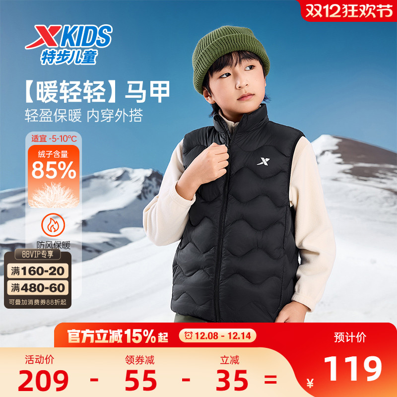 特步儿童羽绒服马甲男童童装2025年秋冬新款大童保暖外套马夹冬装
