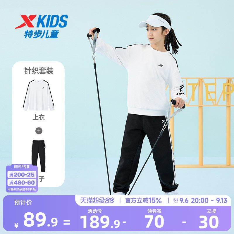 特步童装男童秋季套装2026新款套头运动服卫衣卫裤圆领套装两件套