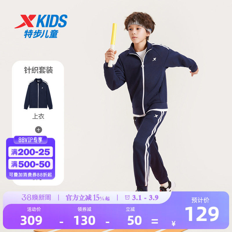特步童装儿童套装2026年新款男女童运动开衫无帽卫衣套装春季童装