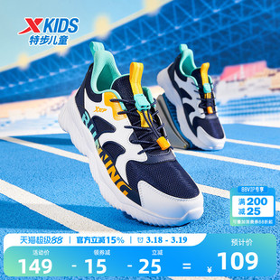 特步儿童鞋春秋款中大童运动鞋男童跑步鞋网面透气休闲童鞋跑鞋