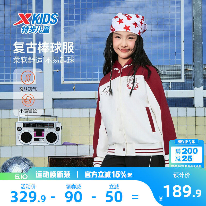 特步童装冬季新款儿童运动外套女童中大童撞色拼接时尚针织棒球服
