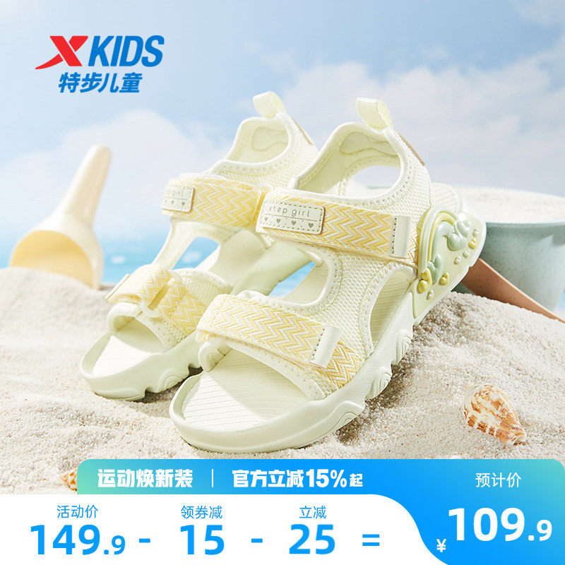 特步童鞋女童小童2026新款凉鞋露趾儿童防滑耐磨运动休闲鞋沙滩鞋