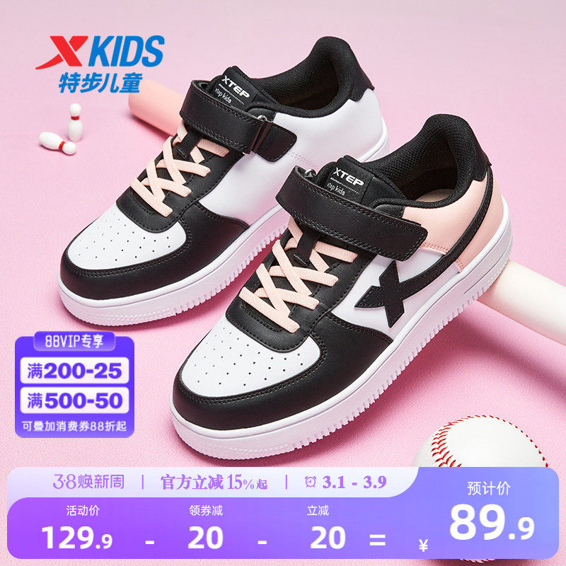 特步童鞋儿童小白鞋女童板鞋低帮运动鞋女孩鞋子大童滑板鞋熊猫鞋
