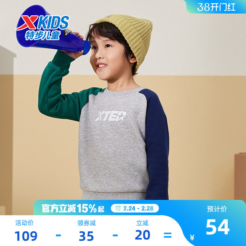 特步童装小童卫衣2026春季款加绒保暖儿童卫衣男宝宝拼色长袖上衣