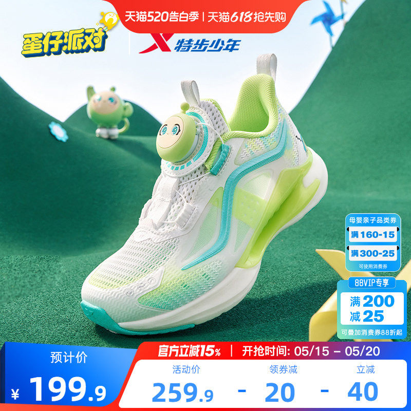 蛋仔派对|氢风9.0特步儿童男童宝宝跑步鞋女童运动鞋透气小童鞋子