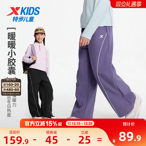特步童装女童阔腿裤儿童运动裤2025秋冬新款大童长裤保暖宽松裤子