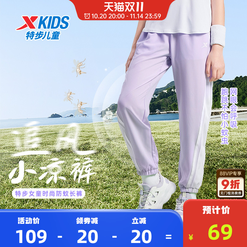 特步童装女童速干裤子薄款长裤2025夏季新款儿童防蚊裤运动裤夏装