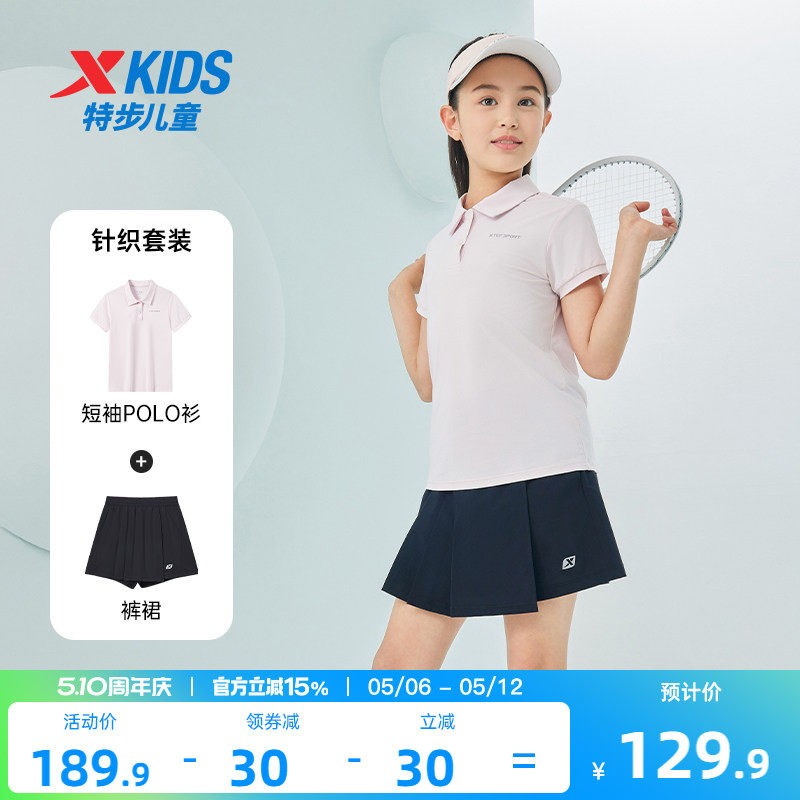 特步童装女童短裙套装2026年夏季新款儿童polo衫短袖裤裙两件套夏