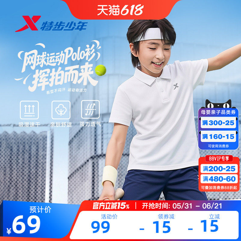 特步童装儿童短袖POLO衫2026夏季新款男童速干短T中大童翻领上衣