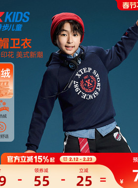 特步童装2026冬季新款男大童复古潮流卫衣中大童连帽美式印花上衣
