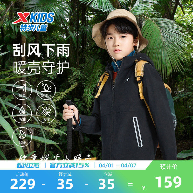 特步童装儿童外套男童风衣春季运动上衣薄款外套户外三防春装连帽