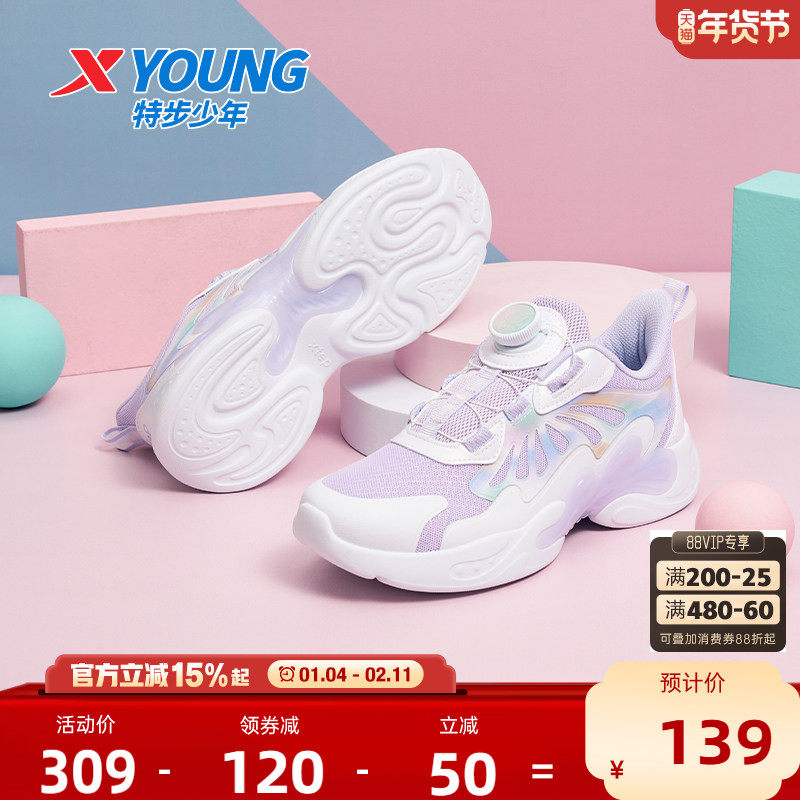 蝶舞｜特步女童鞋2026冬季新款儿童运动鞋女旋转钮扣中大童跑步鞋,童鞋/婴儿鞋/亲子鞋,运动鞋,淘宝优惠券,粉丝福利购,淘宝优惠卷