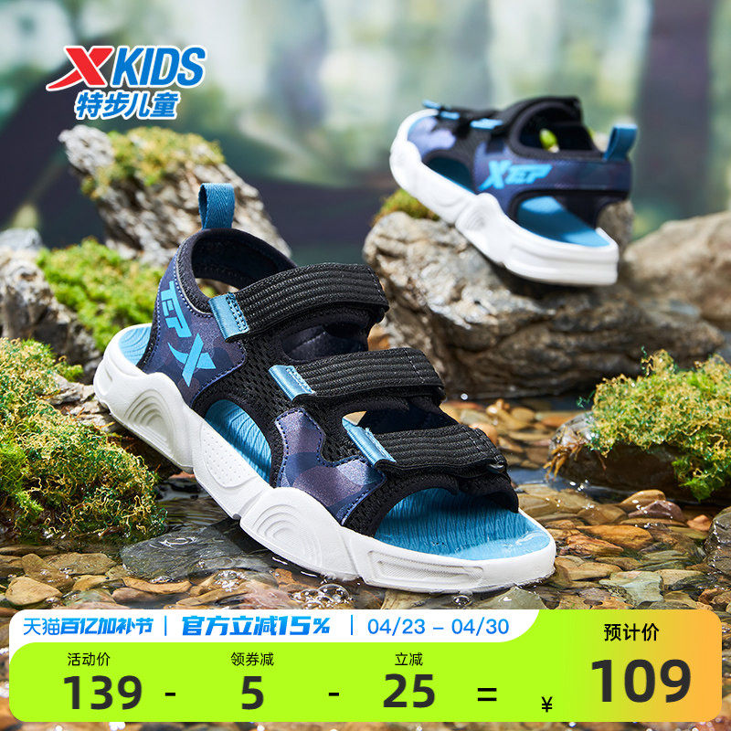 特步童鞋儿童露趾凉鞋夏季新款男童运动沙滩鞋小童防滑大童溯溪鞋