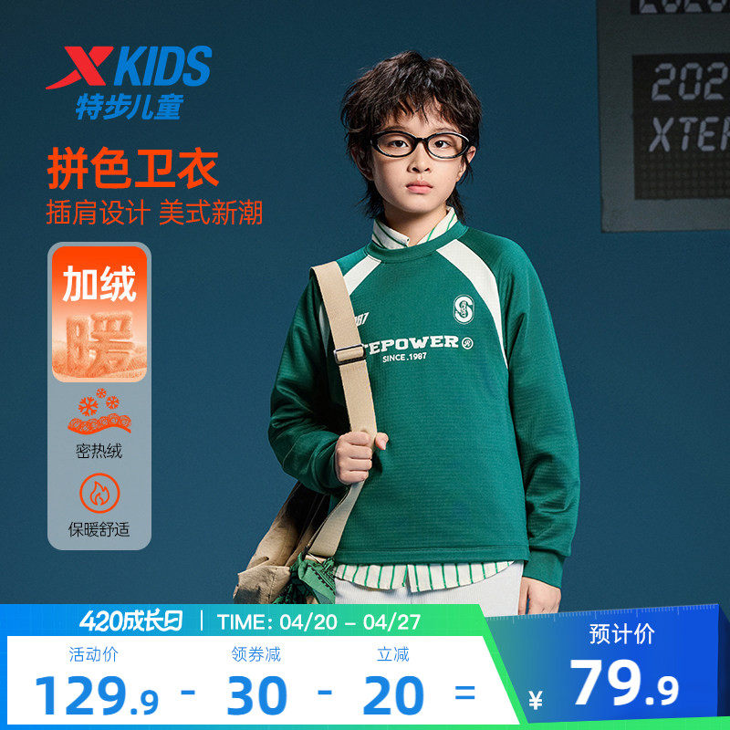 特步童装春季新款中大童复古美式套头上衣男童运动休闲加绒卫衣