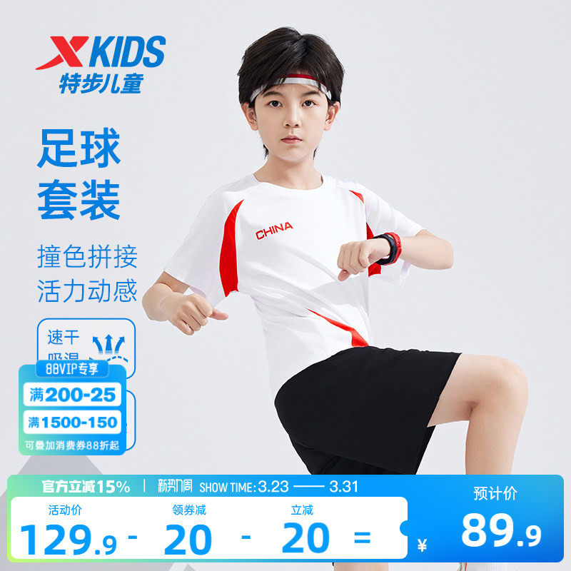 特步童装儿童套装夏季新款男童足球运动服女童拼接短袖短裤两件套