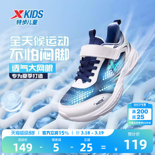 特步童鞋夏季中大童儿童运动鞋男童大网眼跑步鞋宽楦透气小白鞋