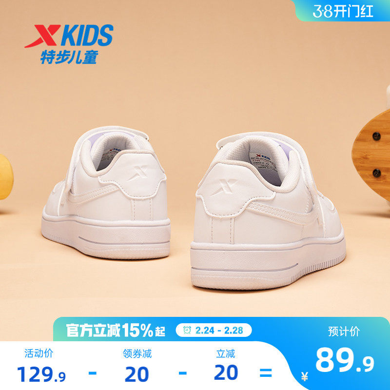 特步童鞋儿童小白鞋男童板鞋运动鞋白色休闲鞋跑步鞋女童耐磨鞋子