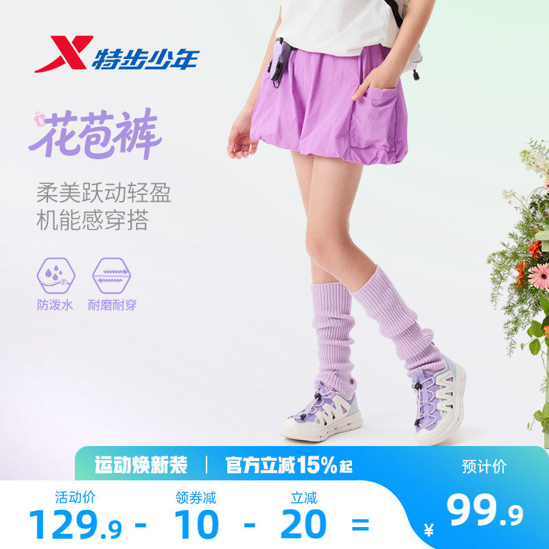 特步童装儿童五分裤女童花苞短裤外穿2026夏季新款大童运动裤夏装