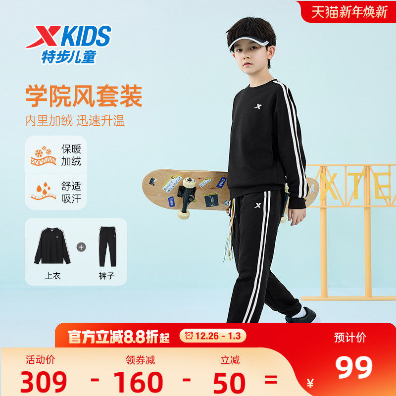 特步童装男童套装2025秋冬新款儿童运动服卫衣长裤两件套加绒套装