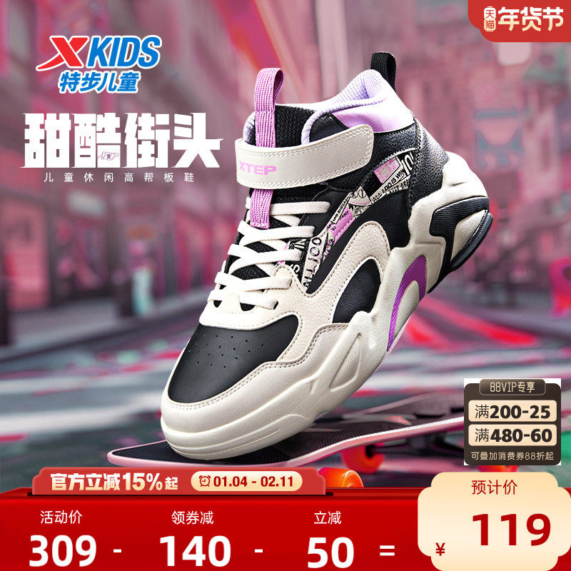 特步童鞋冬季新款儿童运动鞋男童女童防滑耐磨大童魔术贴休闲板鞋