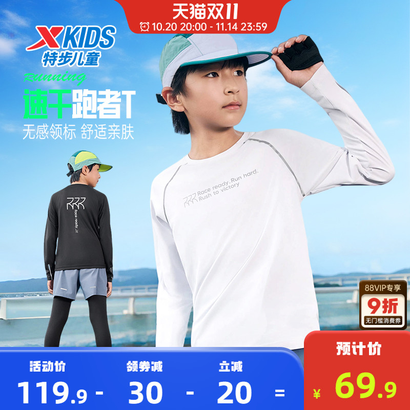 特步童装秋季新款男童圆领上衣中大童户外打底衫速干运动长袖t恤