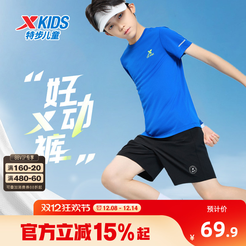 特步童装男童透气五分裤夏季新款儿童裤子中大童女童运动裤弹力裤