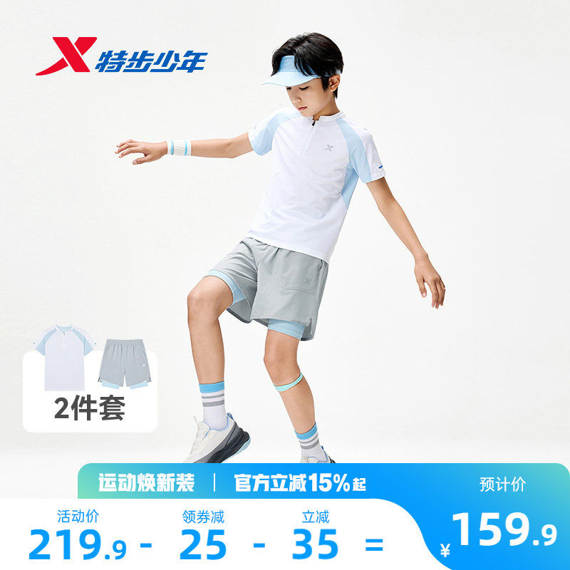 特步童装男童夏套装中大童翻领短袖假两件短裤儿童运动立领款套装