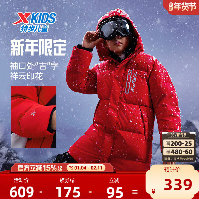 特步童装男童保暖中长款羽绒服2025秋冬新款儿童三防外套大童冬装