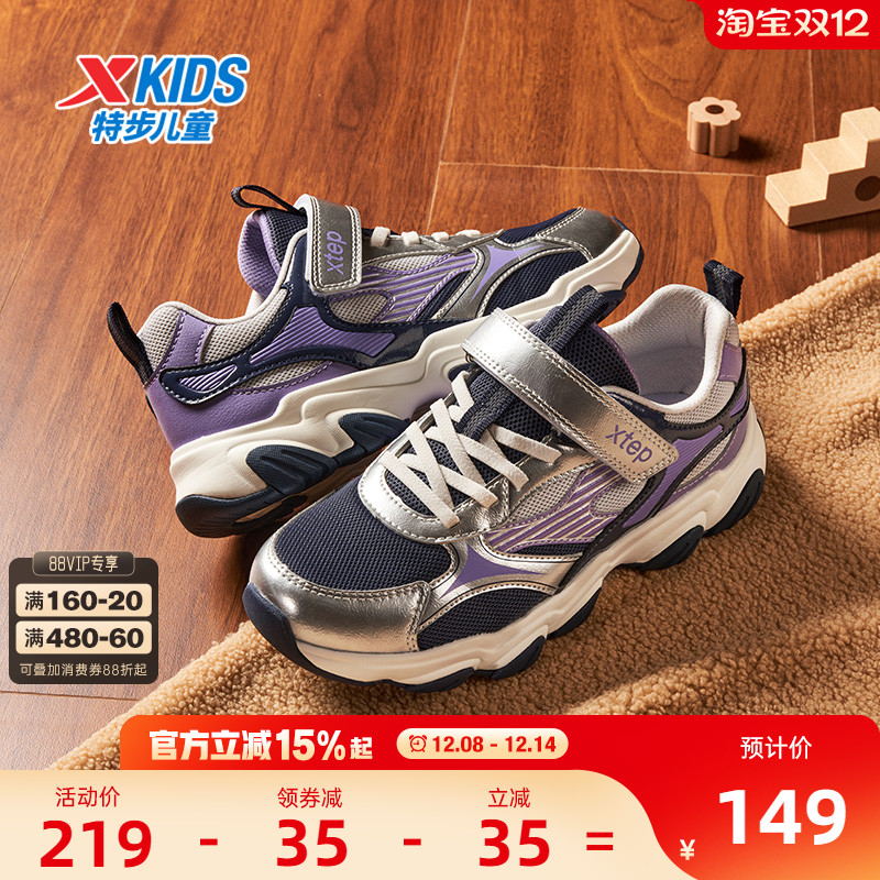 星辰｜特步童鞋秋冬新款女童防滑休闲运动鞋中大童保暖缓震跑步鞋