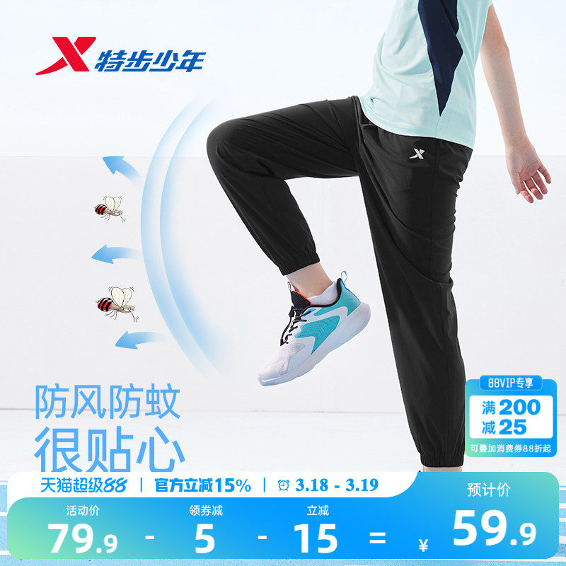 特步童装男童裤子速干裤夏装大童休闲裤防蚊裤夏季薄款儿童运动裤