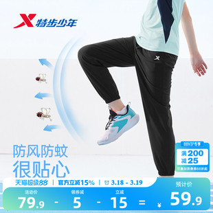 特步童装男童裤子速干裤夏装大童休闲裤防蚊裤夏季薄款儿童运动裤