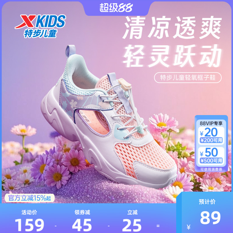 特步儿童2025夏季新款运动鞋女童鞋网面透气凉鞋框子鞋中大童鞋子