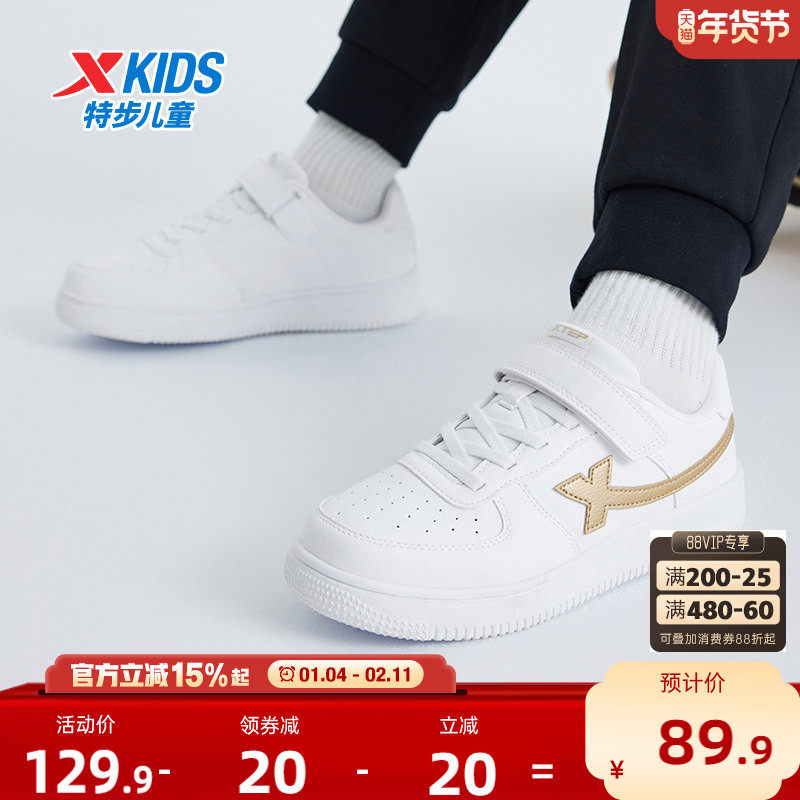 特步童鞋学生小白鞋儿童鞋子男孩运动鞋男童板鞋休闲鞋白色滑板鞋,童鞋/婴儿鞋/亲子鞋,板鞋,淘宝优惠券,粉丝福利购,淘宝优惠卷