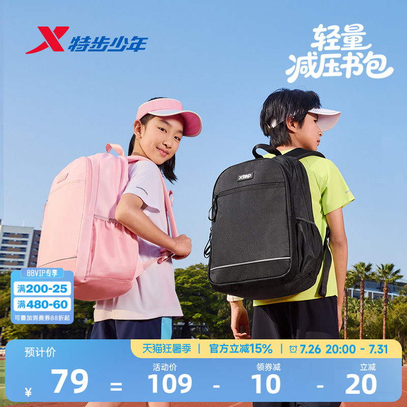 特步儿童双肩包男童2026年新款大童背包学生大容量多功能女童书包